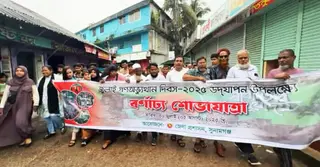 সুনামগঞ্জে গণঅভ্যুত্থান দিবস উপলক্ষে শোভাযাত্রা ও সাংস্কৃতিক অনুষ্ঠান